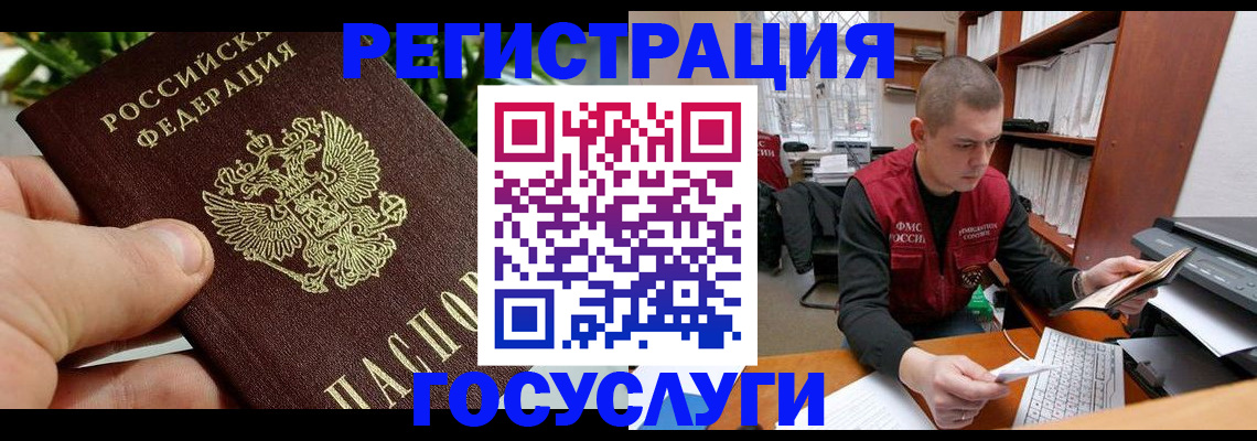 временная регистрация законно в Кимовске