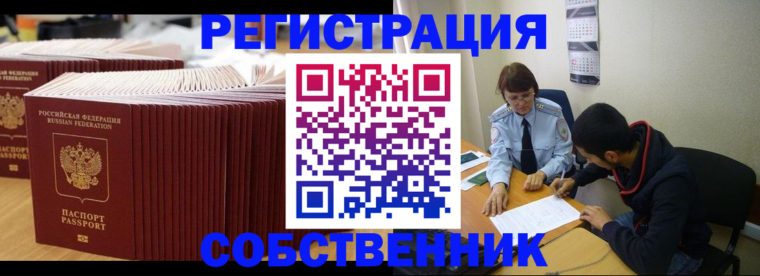 прописка паспорт в Кимовске