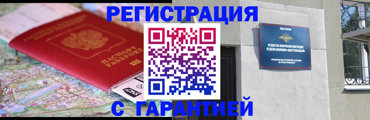 временная регистрация адрес в Кимовске