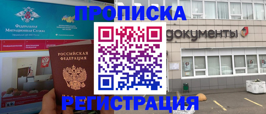 временная регистрация поиск в Кимовске