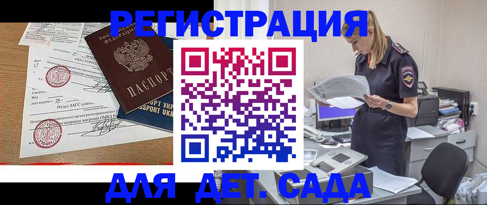 прописка в квартире в Кимовске