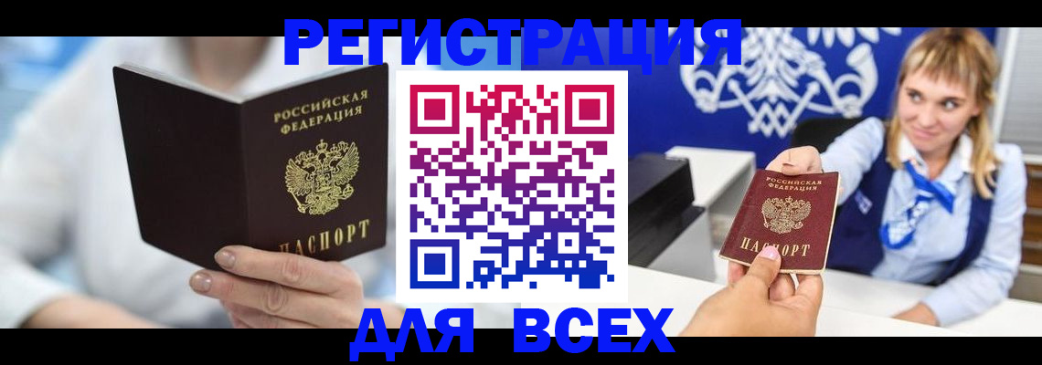 регистрация для дет. сада в Кимовске