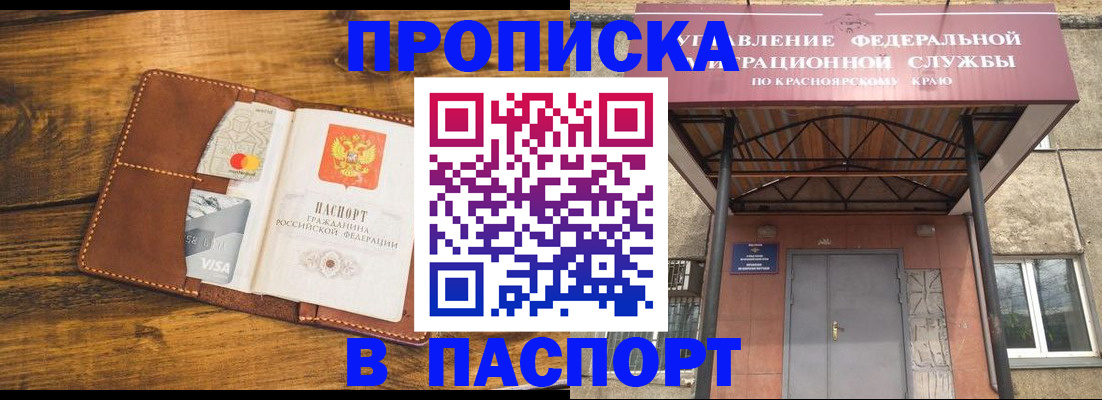 прописка иностранных граждан в Кимовске