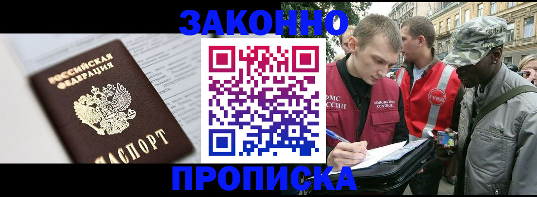 прописка в квартире в Кимовске